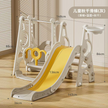 ORBIC SWING AND SLIDE WHITE